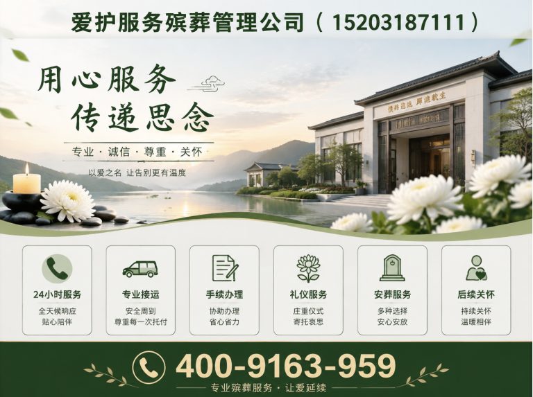 上海殡葬服务展示图